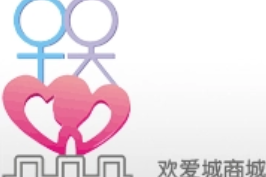歡愛城 歡愛城
