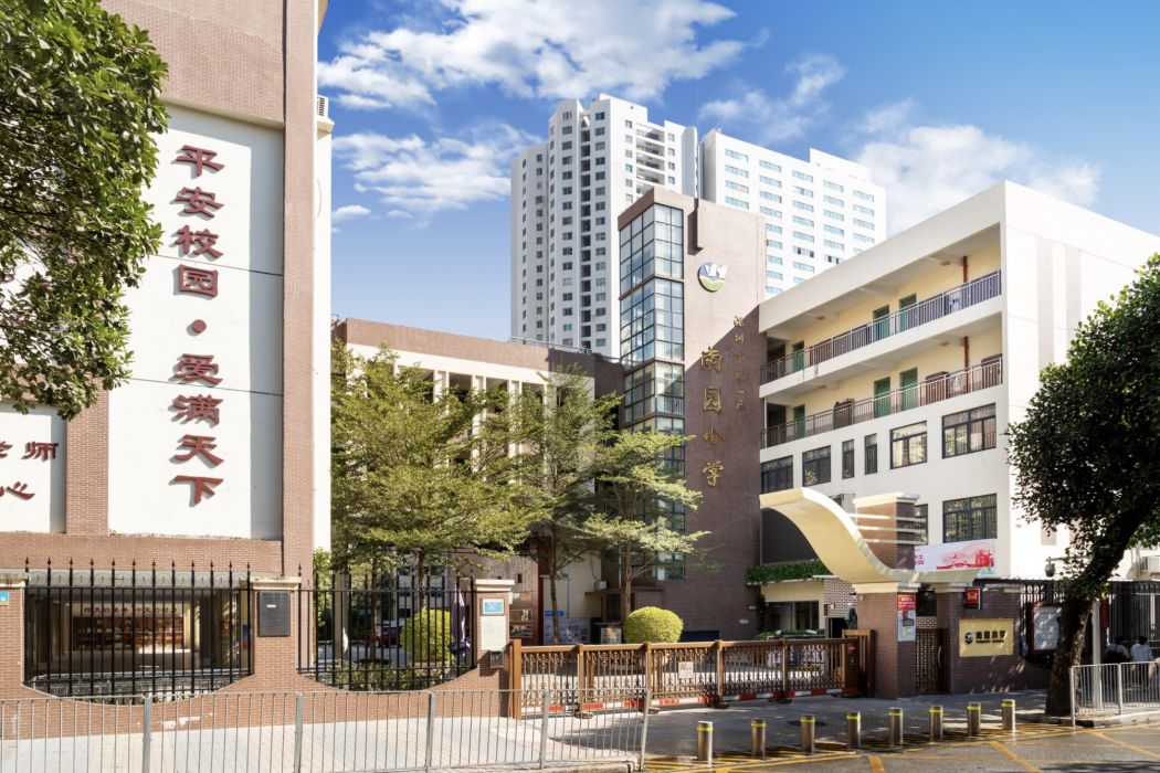 南園國小 南園國小