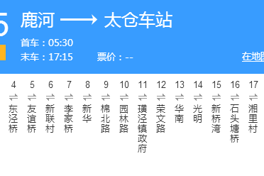蘇州公交205路 蘇州公交205路