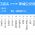 舟山公交89路 舟山公交89路