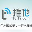 推他網(推他) 推他網(推他)