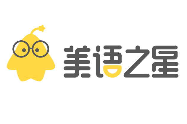 美語之星 美語之星