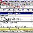 倒置檔案 倒置檔案