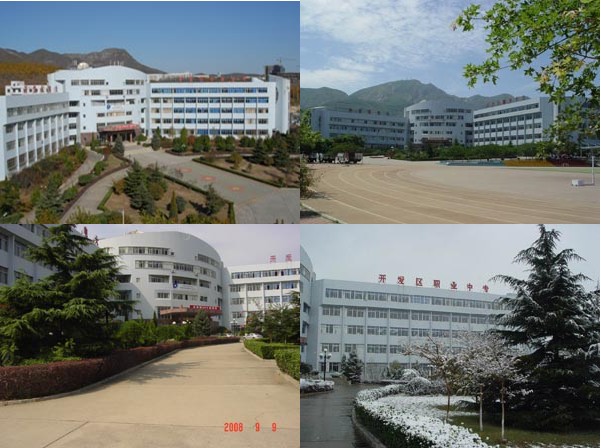 大連經濟技術開發區中等職業技術專業學校