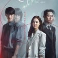 重生(Born Again(2020年韓國KBS電視劇)) 重生(Born Again(2020年韓國KBS電視劇))