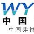 中國衛浴網 中國衛浴網