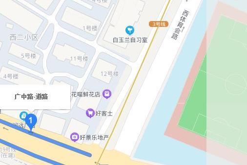 廣中路 廣中路
