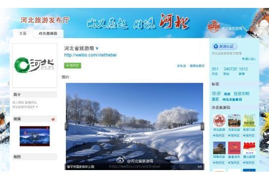 河北省旅遊局(河北旅遊局) 河北省旅遊局(河北旅遊局)