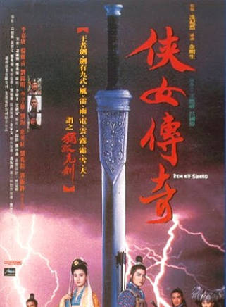 劉洵(中國香港男演員) 劉洵(中國香港男演員)