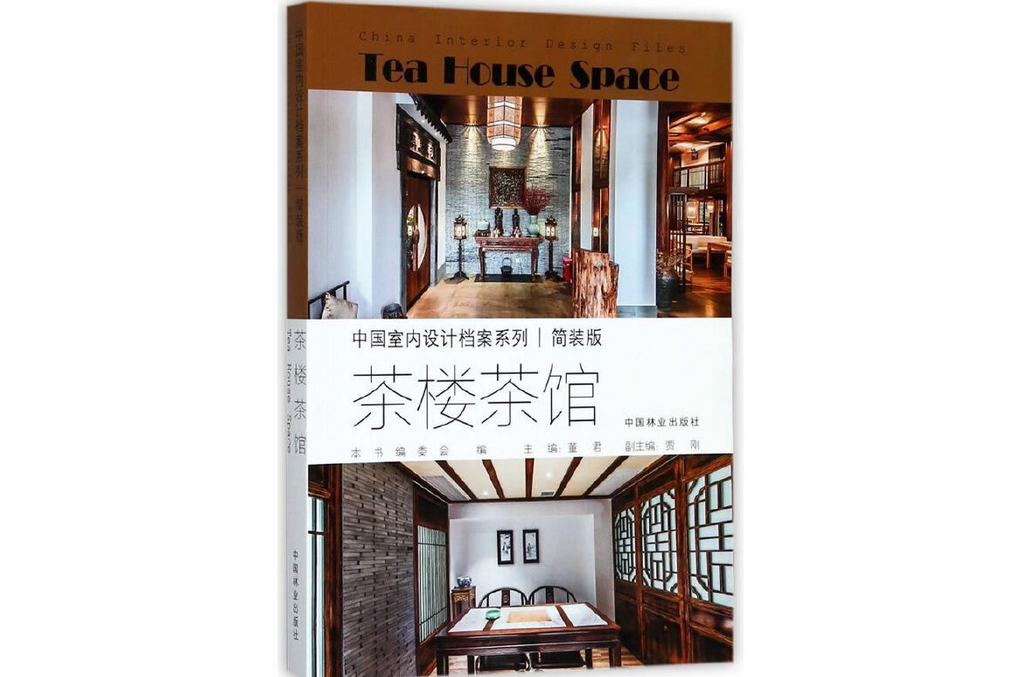 茶館茶樓 茶館茶樓