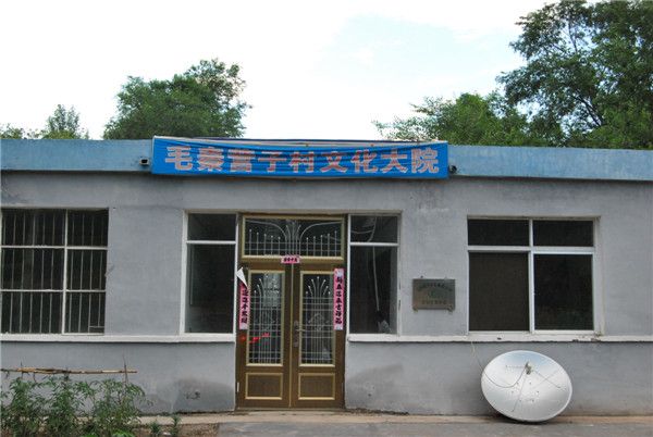 五花吐村