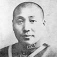 唐聚五 唐聚五
