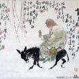 推敲(漢語辭彙) 推敲(漢語辭彙)