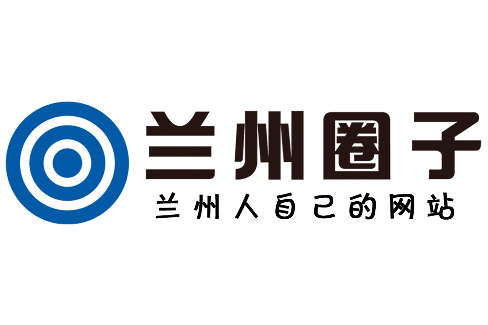 蘭州圈子 蘭州圈子