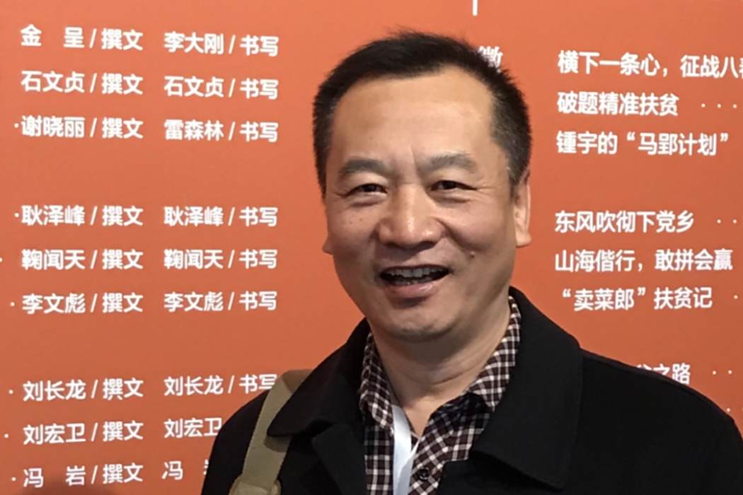 張福增(中國書協會員、雄縣書協主席) 張福增(中國書協會員、雄縣書協主席)