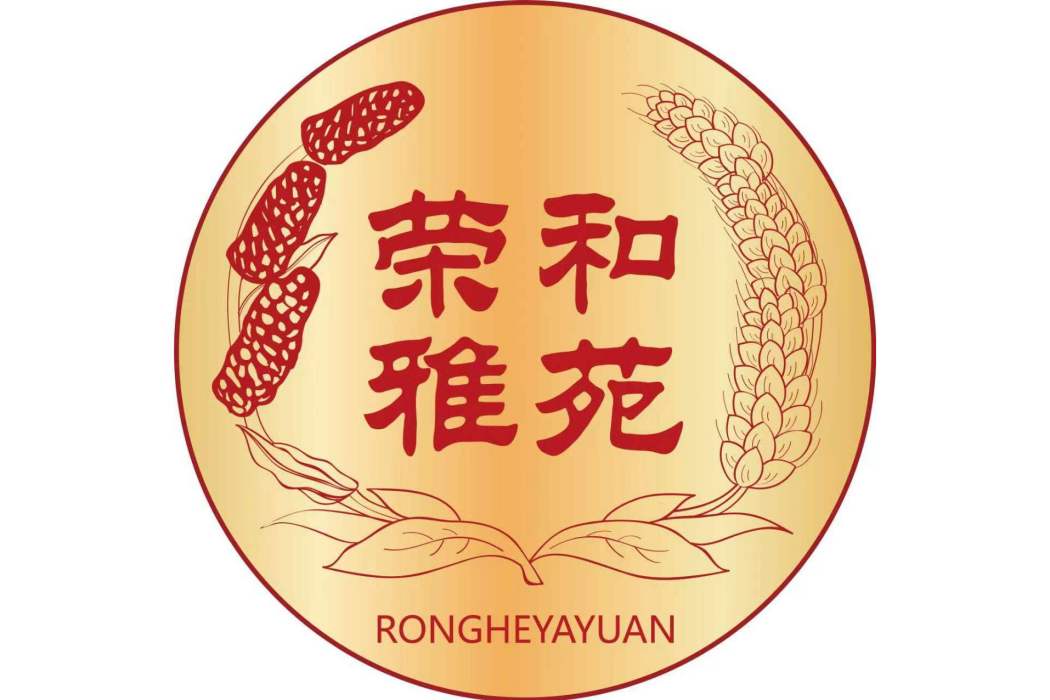 榮和雅苑