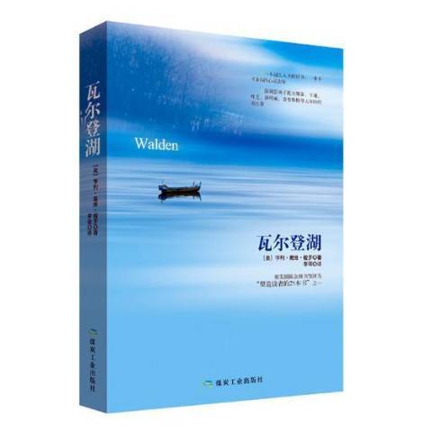 寂靜的春天(2018年應急管理出版社出版的圖書) 寂靜的春天(2018年應急管理出版社出版的圖書)