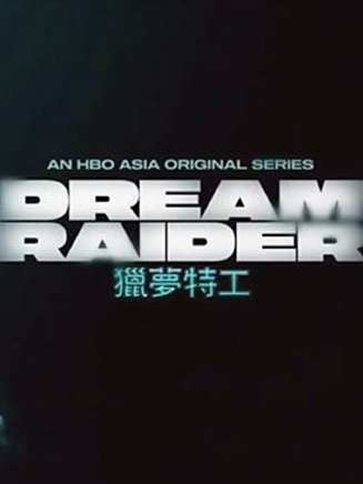 古斌(中國香港男演員、模特) 古斌(中國香港男演員、模特)