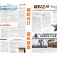 維科之聲 維科之聲