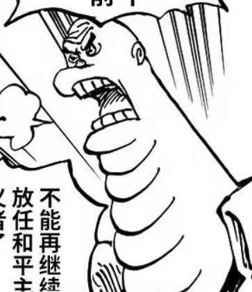 雷德王(日本漫畫《航海王》及其衍生作品中的角色) 雷德王(日本漫畫《航海王》及其衍生作品中的角色)