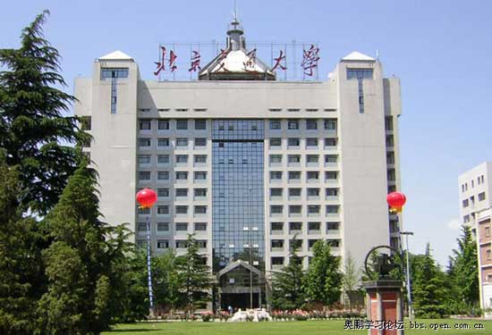 北京交通大學