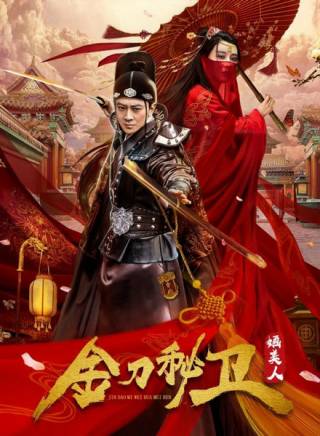 侍宣如