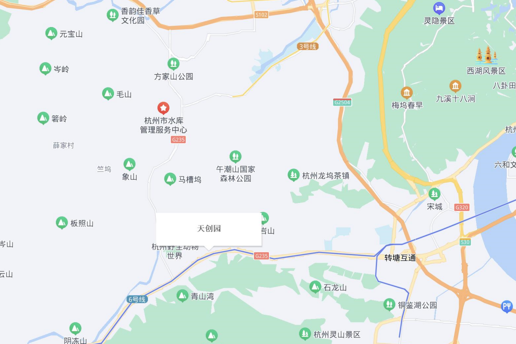 天創園