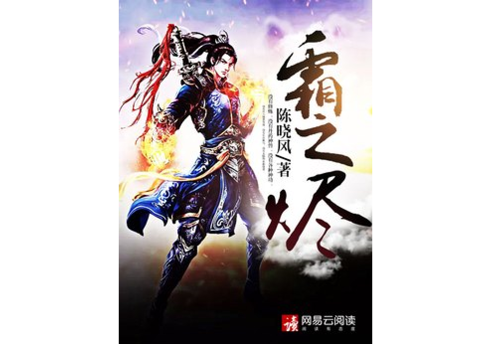 霜之燼 霜之燼