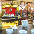 茶商