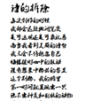 詩的拆除 詩的拆除