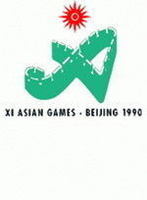 第十一屆北京亞運會