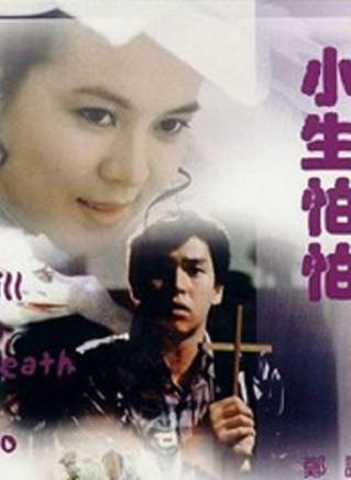 曾志偉(中國香港男演員、導演、編劇) 曾志偉(中國香港男演員、導演、編劇)