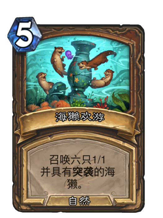 海獺歡游 海獺歡游