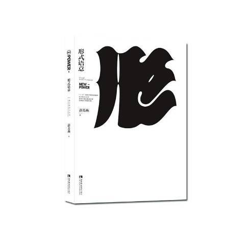 形式語意 形式語意