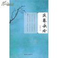 長吟 長吟