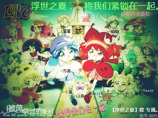 浮世之夏 浮世之夏