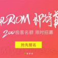 騰訊ROM