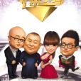 非常了得(非德要看) 非常了得(非德要看)