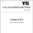 異丙基鈉 異丙基鈉