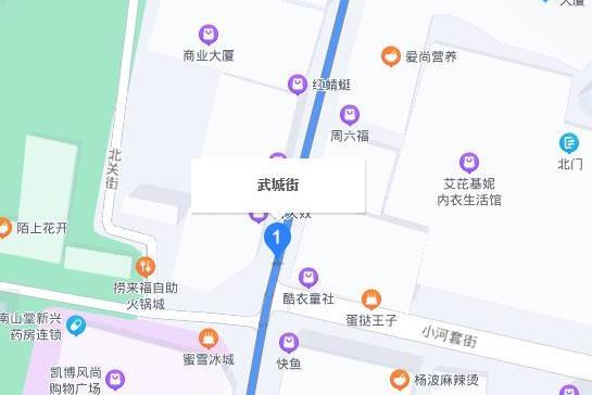 武城街 武城街