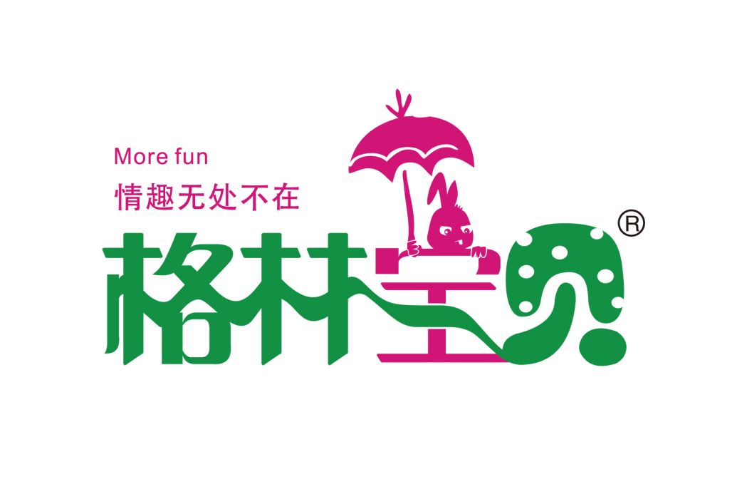 格林寶貝 格林寶貝