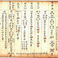 水書 水書