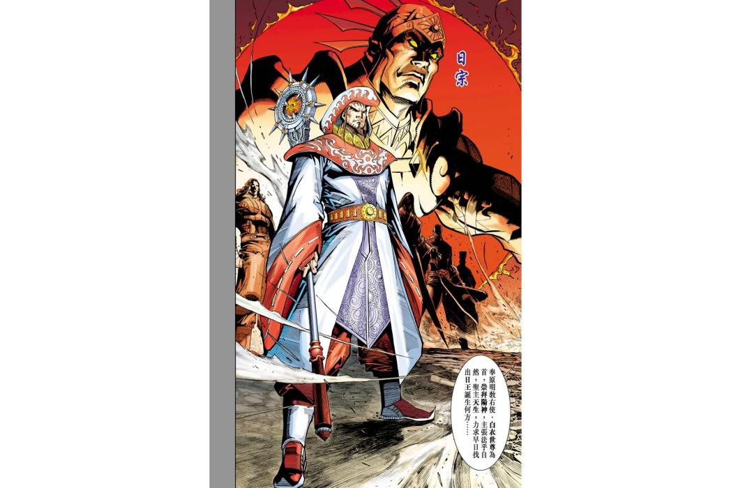 白衣世尊 白衣世尊