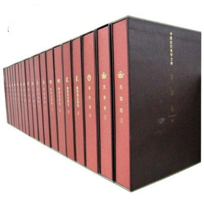 中國歷代美學文庫