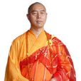智文法師 智文法師