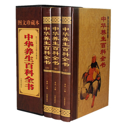 中華百科經典全書