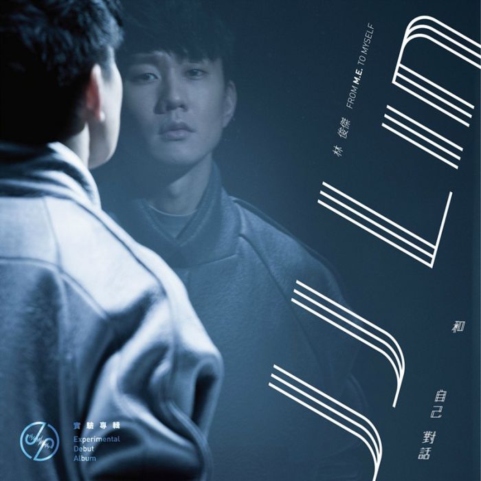 序曲:中場休息(中場休息(林俊傑創作音樂)) 序曲:中場休息(中場休息(林俊傑創作音樂))