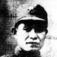 高捷成 高捷成