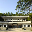 元稹紀念館 元稹紀念館