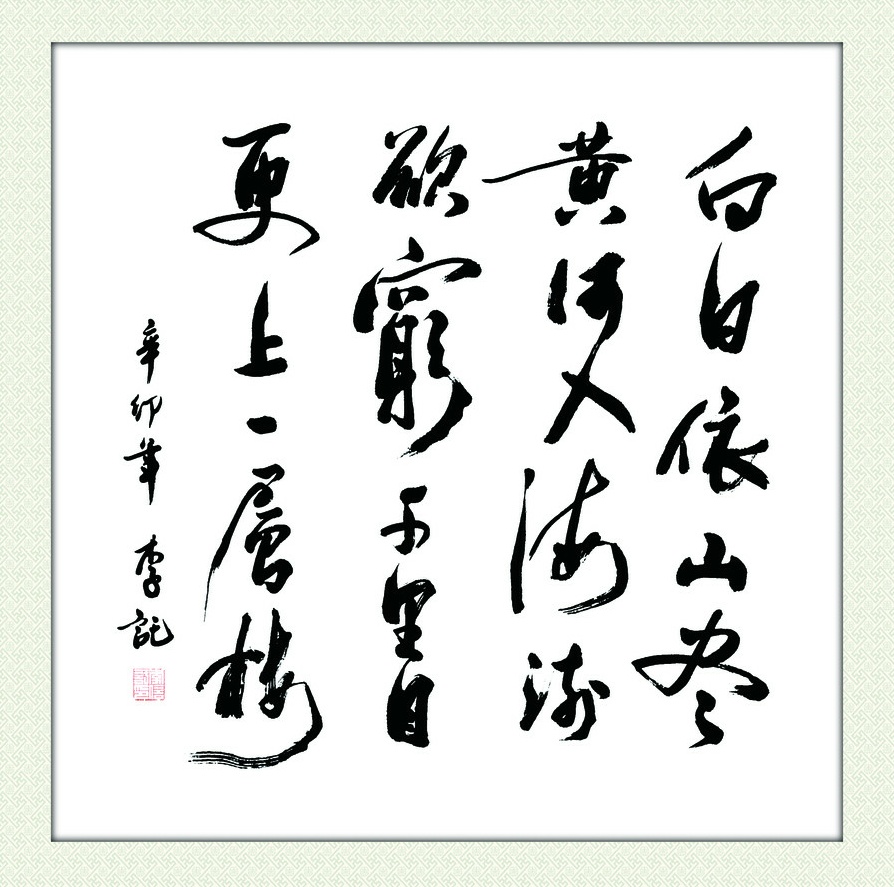 中國書法史(圖書)